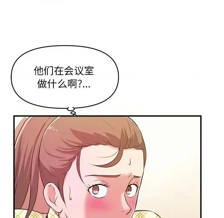 女大生录影中 沉重的学分-第 10 话 第104页