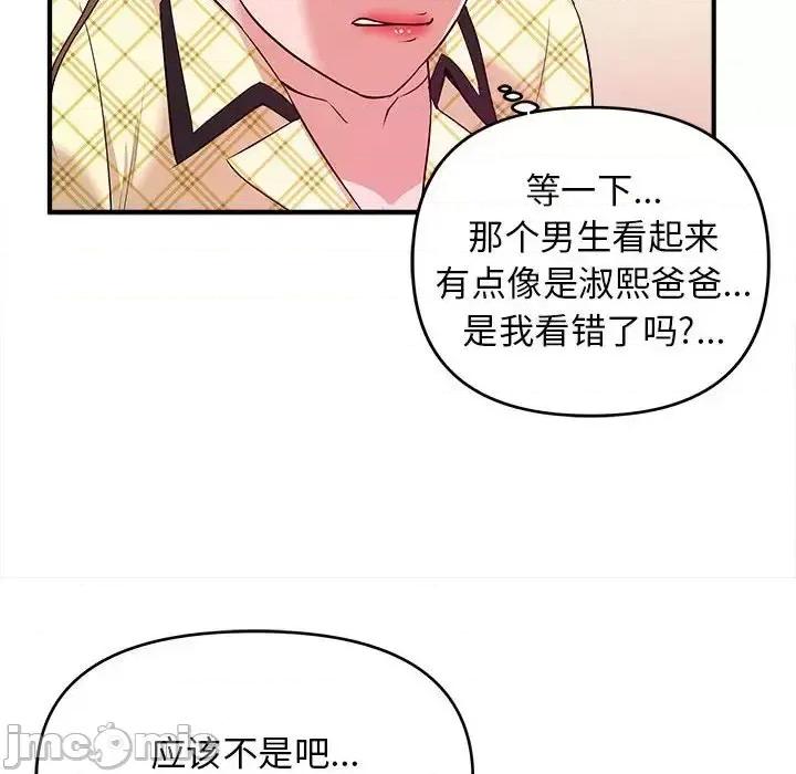 女大生录影中 沉重的学分-第 10 话 第105页