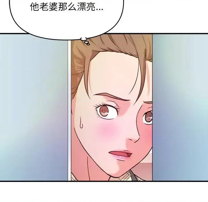 女大生录影中 沉重的学分-第 10 话 第106页
