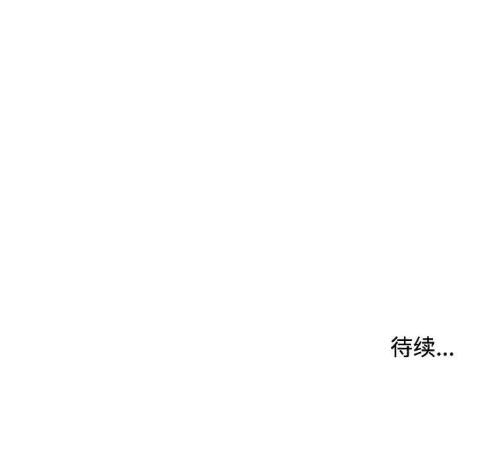 女大生录影中 沉重的学分-第 10 话 第113页