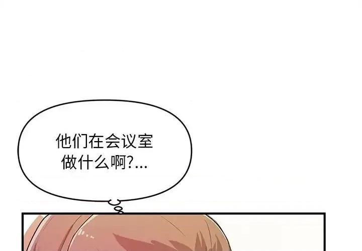 女大生录影中 沉重的学分-第 11 话 第1页