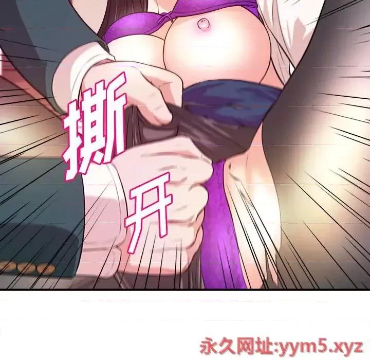 女大生录影中 沉重的学分-第 11 话 第6页