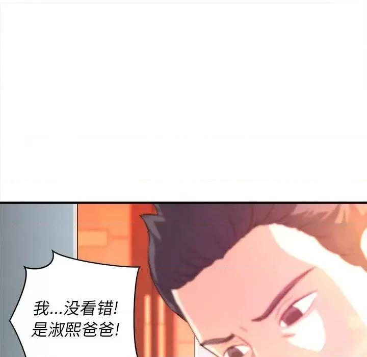 女大生录影中 沉重的学分-第 11 话 第9页