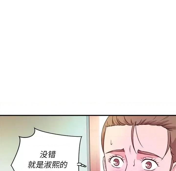 女大生录影中 沉重的学分-第 11 话 第14页