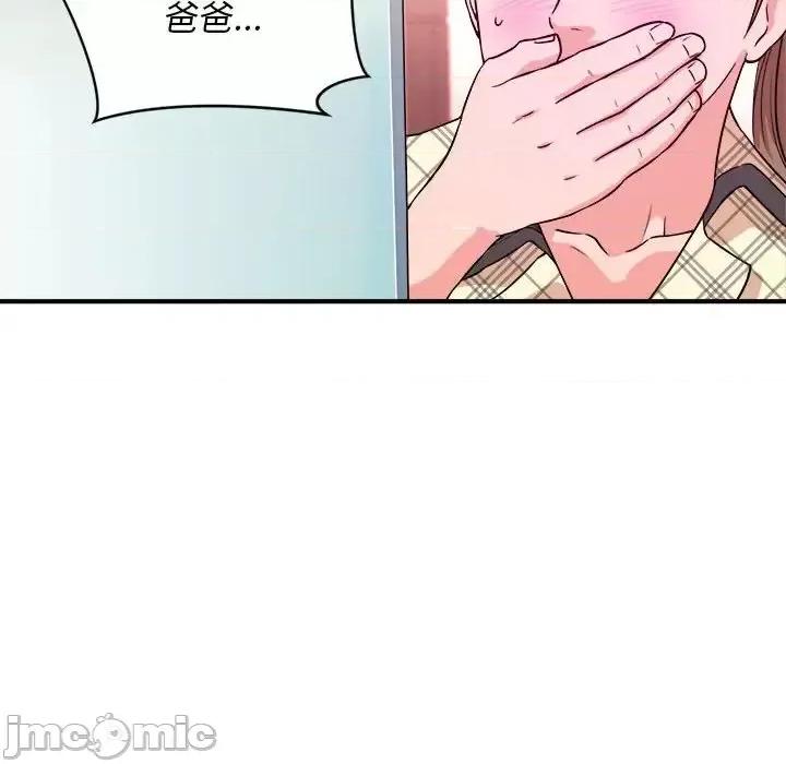 女大生录影中 沉重的学分-第 11 话 第15页