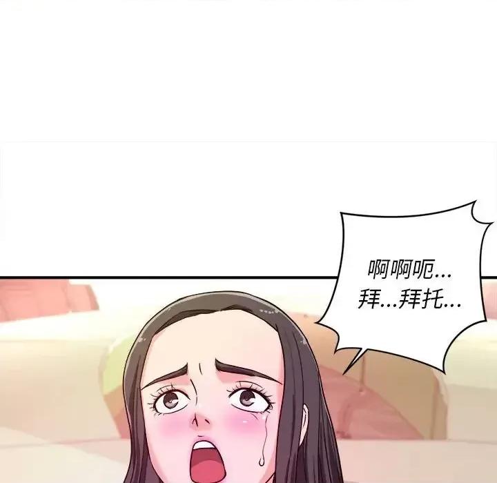 女大生录影中 沉重的学分-第 11 话 第19页