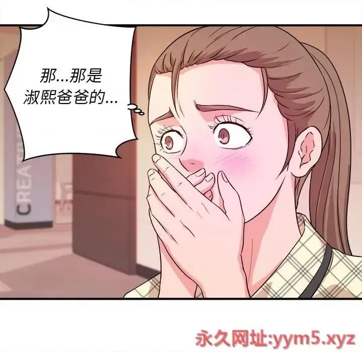 女大生录影中 沉重的学分-第 11 话 第23页