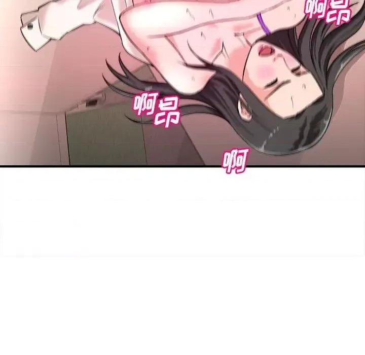 女大生录影中 沉重的学分-第 11 话 第34页