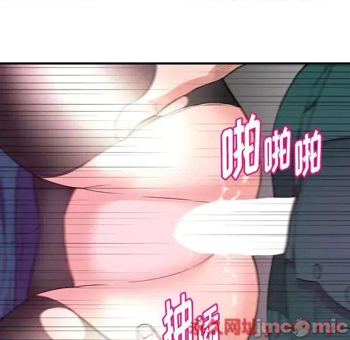 女大生录影中 沉重的学分-第 11 话 第35页