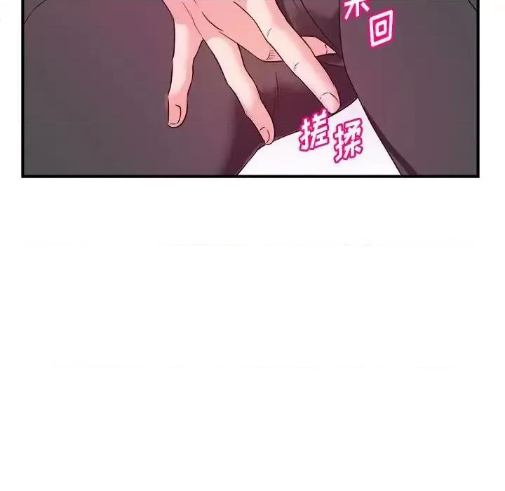 女大生录影中 沉重的学分-第 11 话 第39页
