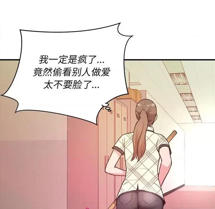 女大生录影中 沉重的学分-第 11 话 第43页