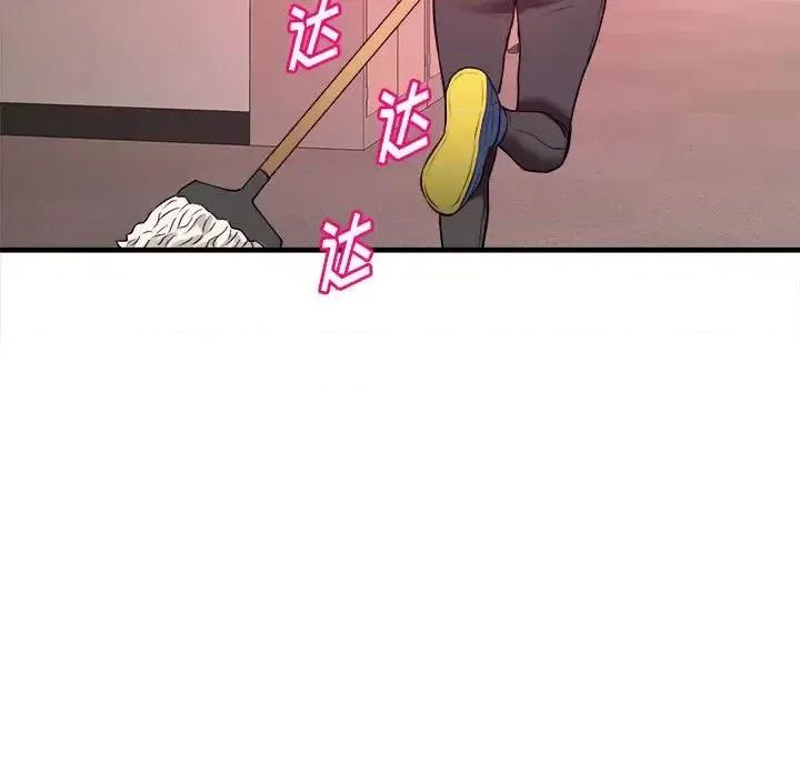 女大生录影中 沉重的学分-第 11 话 第44页