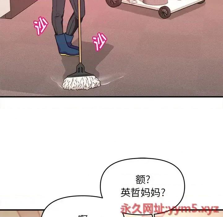 女大生录影中 沉重的学分-第 11 话 第46页