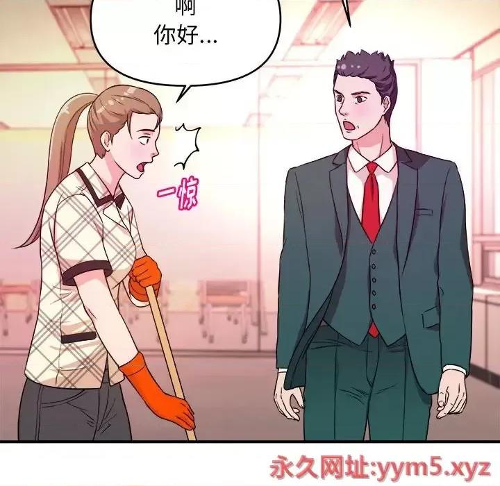 女大生录影中 沉重的学分-第 11 话 第47页