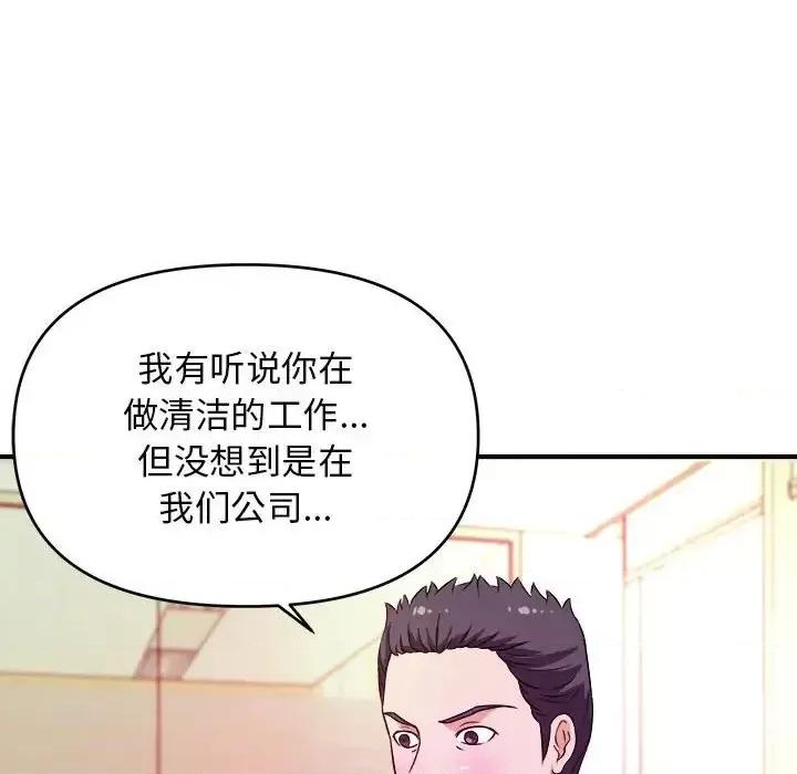 女大生录影中 沉重的学分-第 11 话 第48页