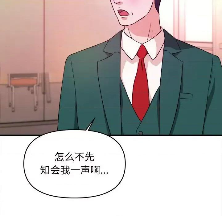 女大生录影中 沉重的学分-第 11 话 第49页