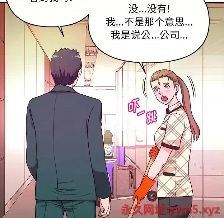 女大生录影中 沉重的学分-第 11 话 第52页