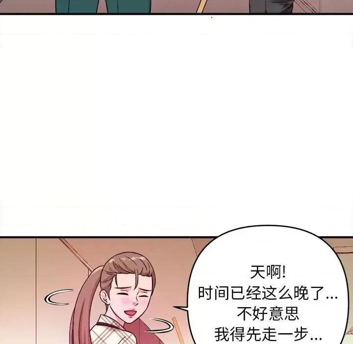 女大生录影中 沉重的学分-第 11 话 第53页
