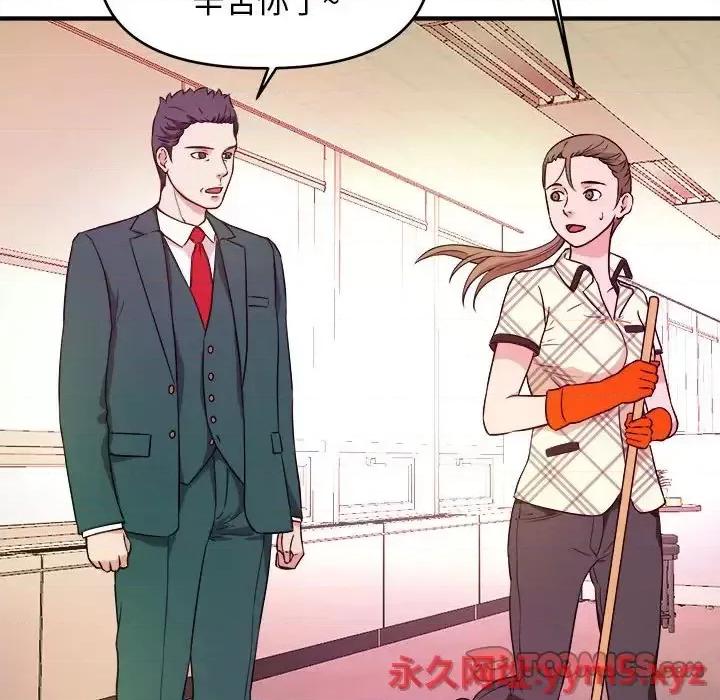 女大生录影中 沉重的学分-第 11 话 第56页