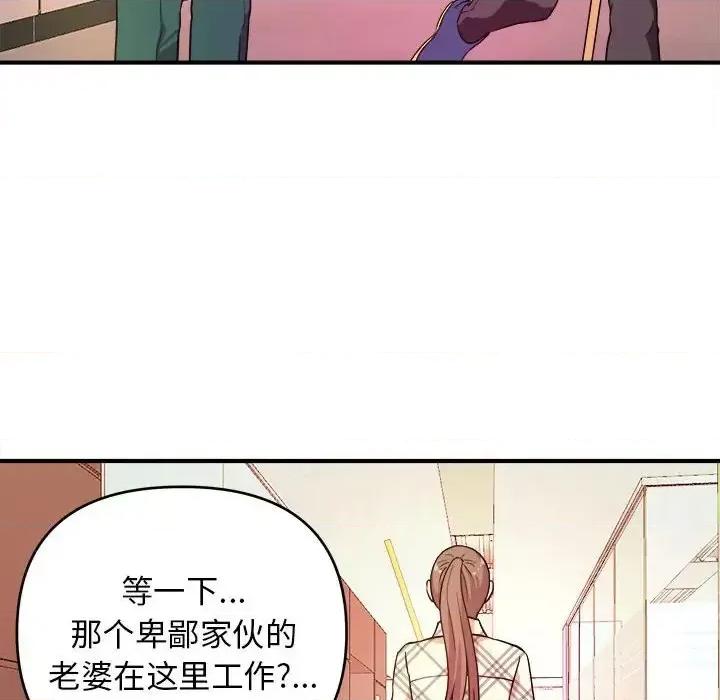 女大生录影中 沉重的学分-第 11 话 第57页