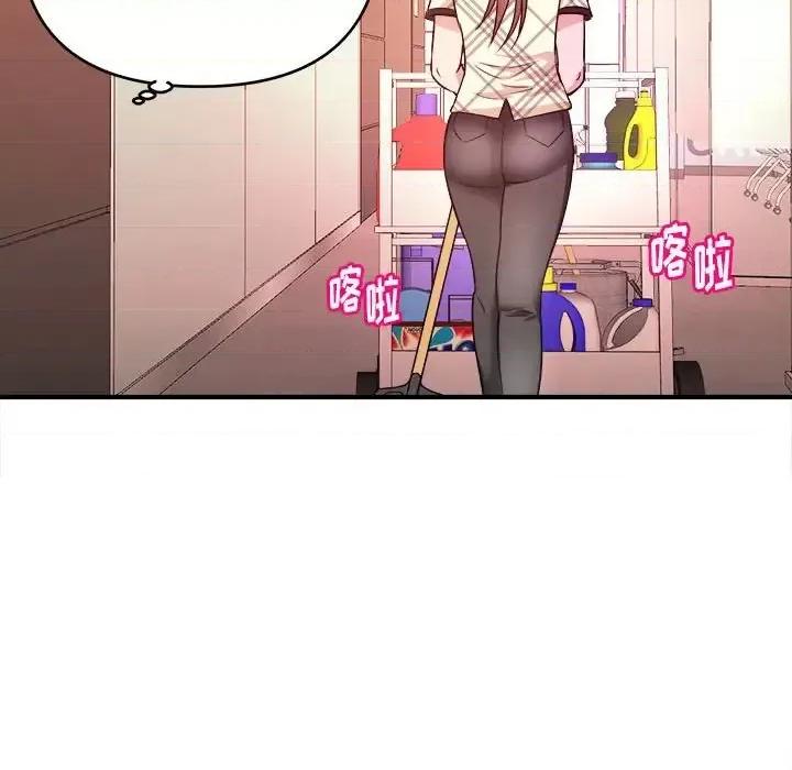 女大生录影中 沉重的学分-第 11 话 第58页