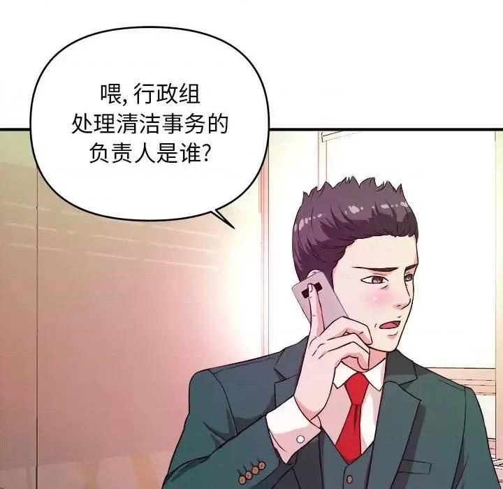 女大生录影中 沉重的学分-第 11 话 第61页