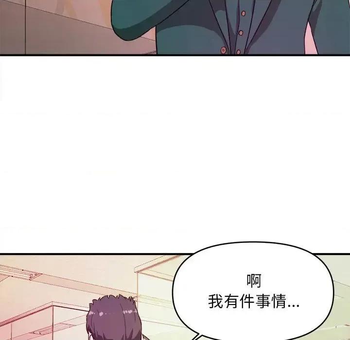 女大生录影中 沉重的学分-第 11 话 第62页