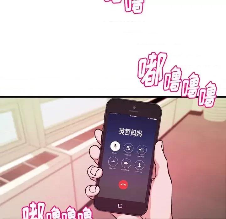 女大生录影中 沉重的学分-第 11 话 第68页