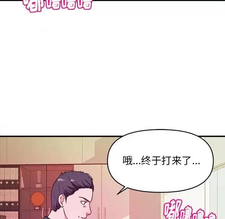 女大生录影中 沉重的学分-第 11 话 第69页