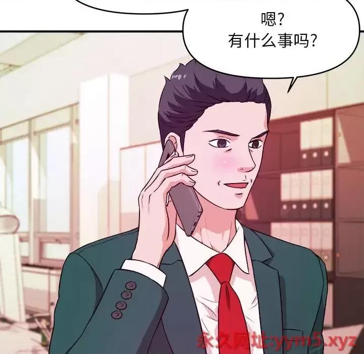 女大生录影中 沉重的学分-第 11 话 第71页