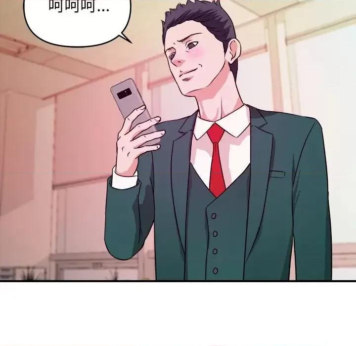 女大生录影中 沉重的学分-第 11 话 第73页
