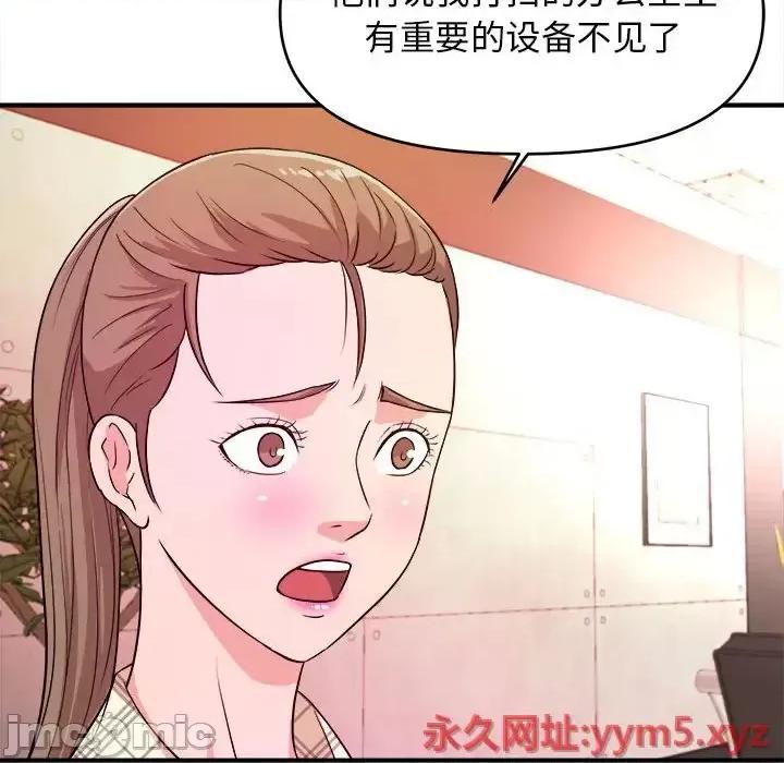 女大生录影中 沉重的学分-第 11 话 第80页