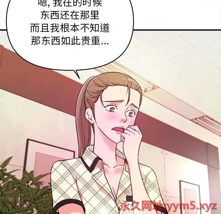 女大生录影中 沉重的学分-第 11 话 第83页