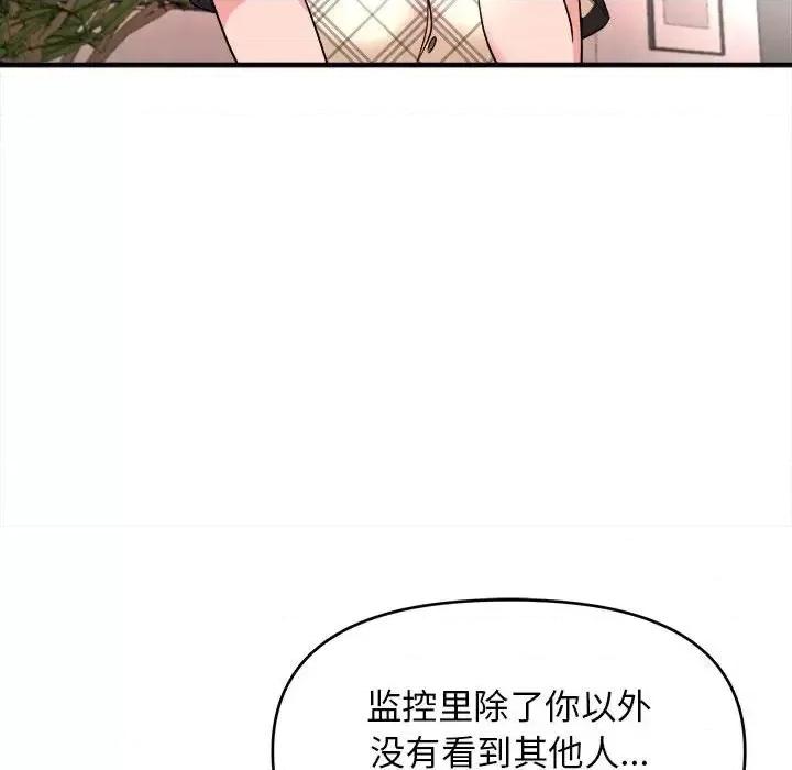 女大生录影中 沉重的学分-第 11 话 第84页