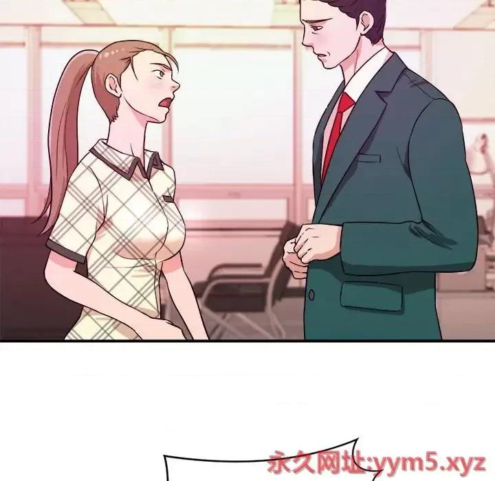 女大生录影中 沉重的学分-第 11 话 第87页