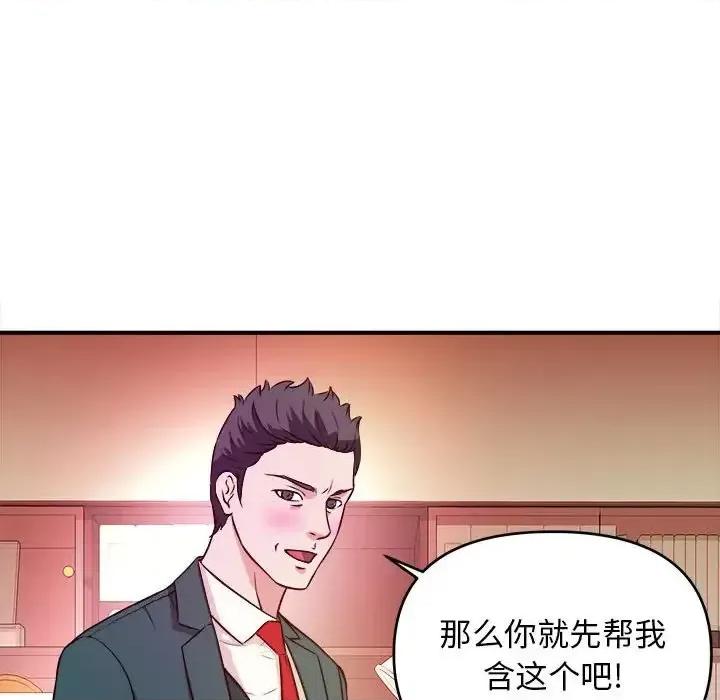 女大生录影中 沉重的学分-第 11 话 第98页