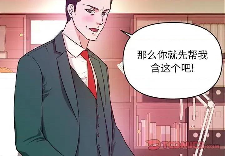 女大生录影中 沉重的学分-第 12 话 第2页