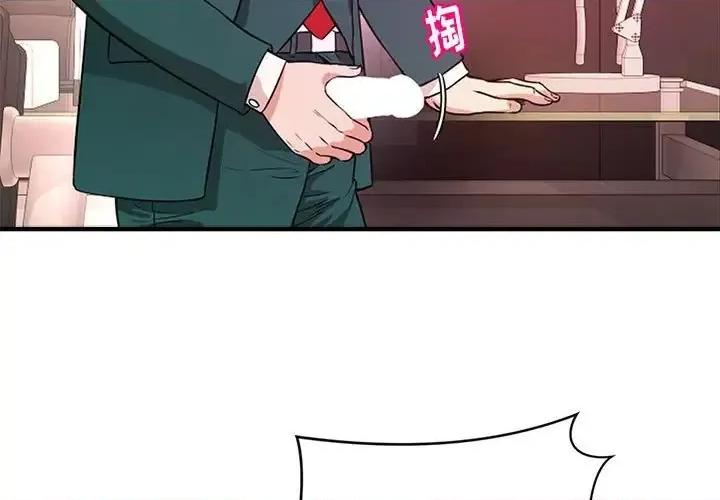 女大生录影中 沉重的学分-第 12 话 第3页