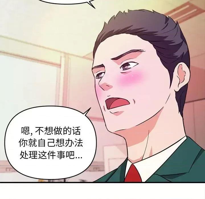 女大生录影中 沉重的学分-第 12 话 第6页