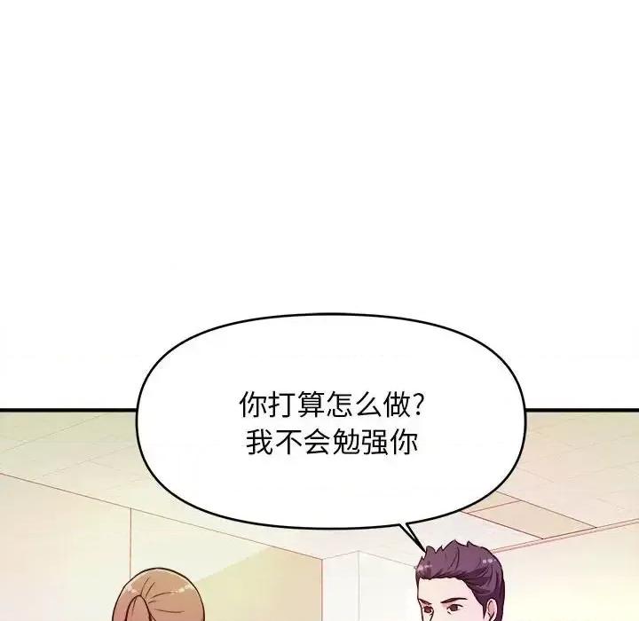 女大生录影中 沉重的学分-第 12 话 第14页