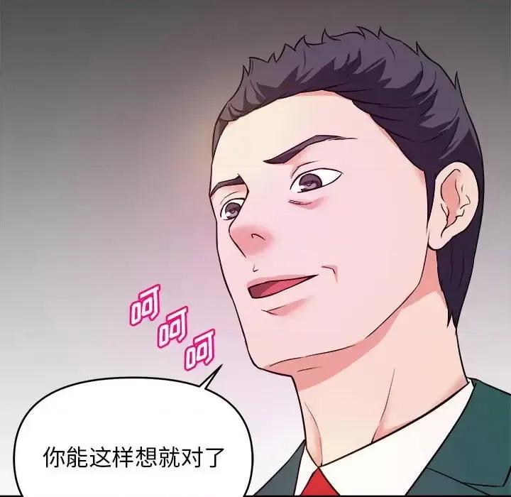 女大生录影中 沉重的学分-第 12 话 第23页