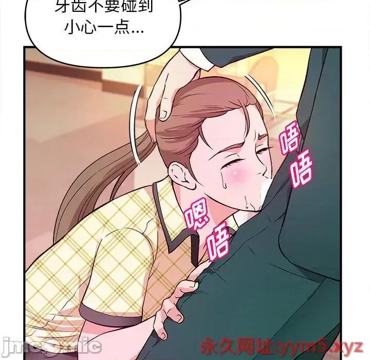 女大生录影中 沉重的学分-第 12 话 第30页