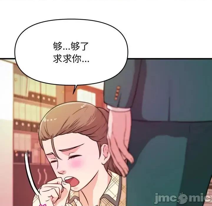 女大生录影中 沉重的学分-第 12 话 第35页