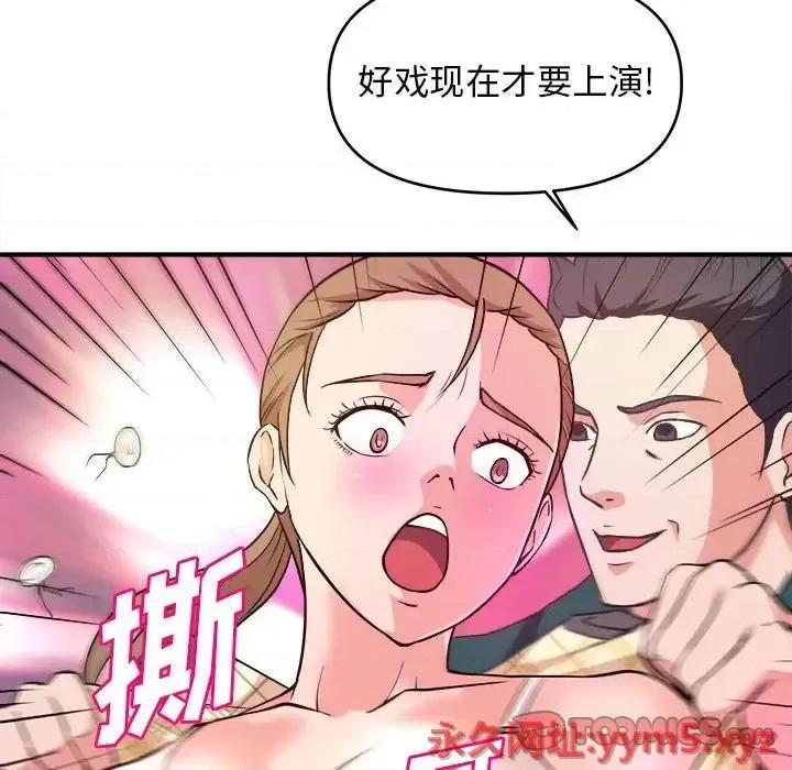 女大生录影中 沉重的学分-第 12 话 第38页