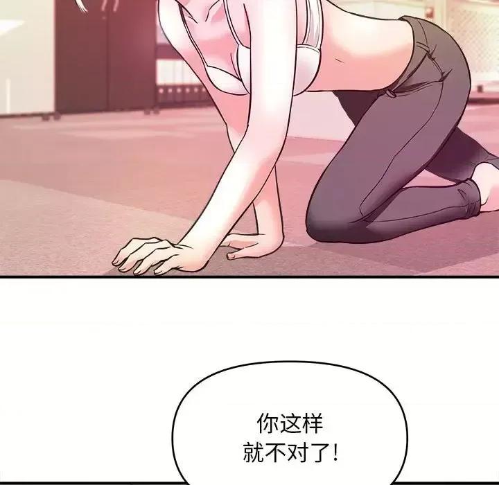 女大生录影中 沉重的学分-第 12 话 第42页