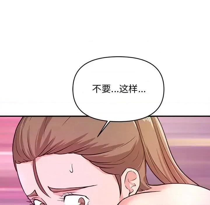 女大生录影中 沉重的学分-第 12 话 第51页