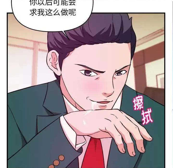 女大生录影中 沉重的学分-第 12 话 第53页