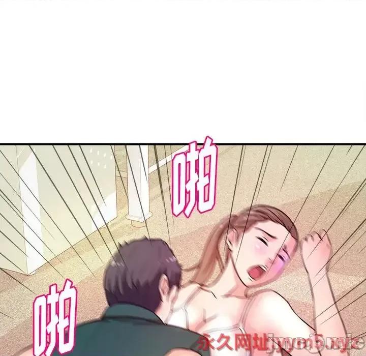 女大生录影中 沉重的学分-第 12 话 第75页
