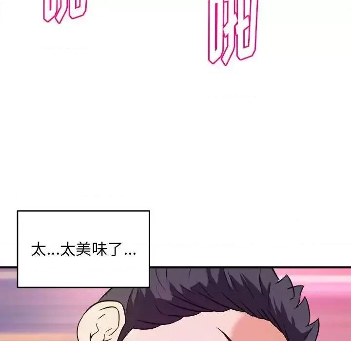 女大生录影中 沉重的学分-第 12 话 第77页