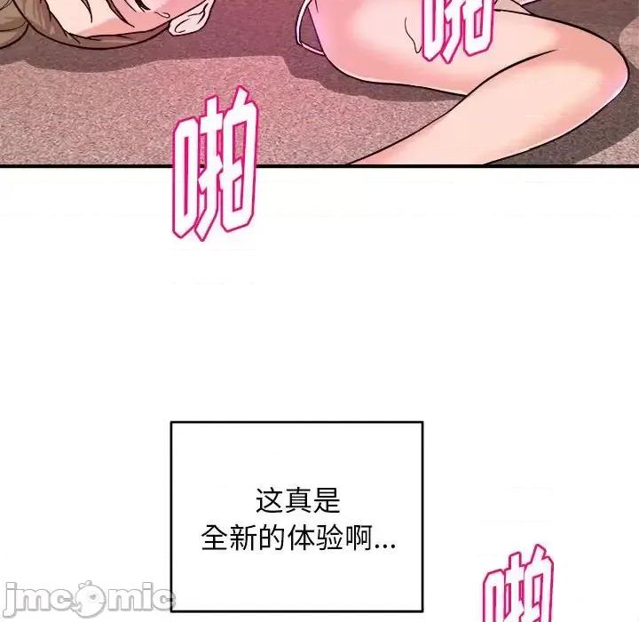 女大生录影中 沉重的学分-第 12 话 第80页